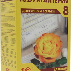 1С:Бухгалтерия 8. Базовая версия. Электронная поставка