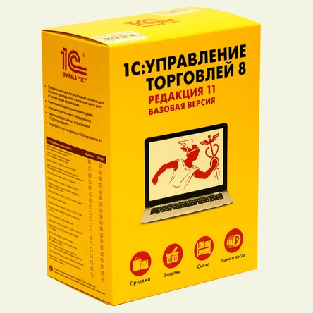 1С:Управление торговлей 8. Базовая версия. Электронная поставка